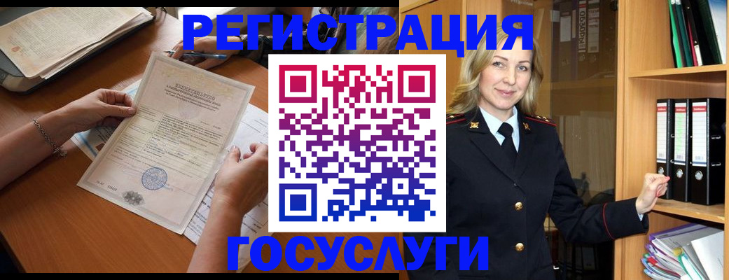 временная регистрация недорого в Кинеле