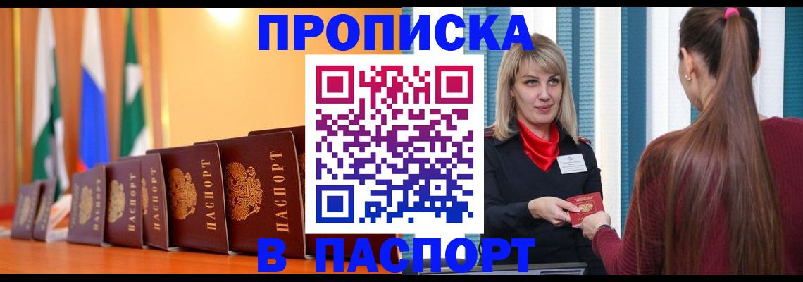 найти адрес прописки в Кинеле