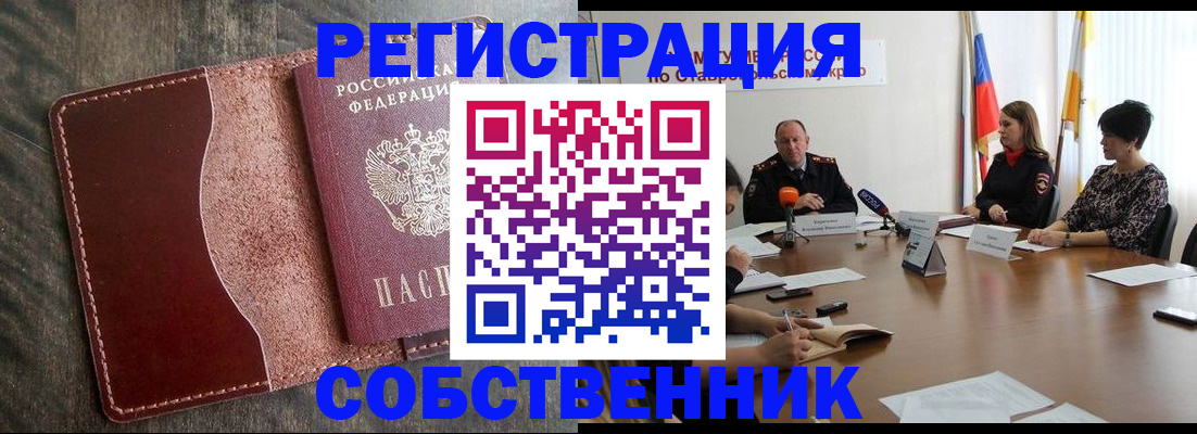 прописка для кредита в Кинеле